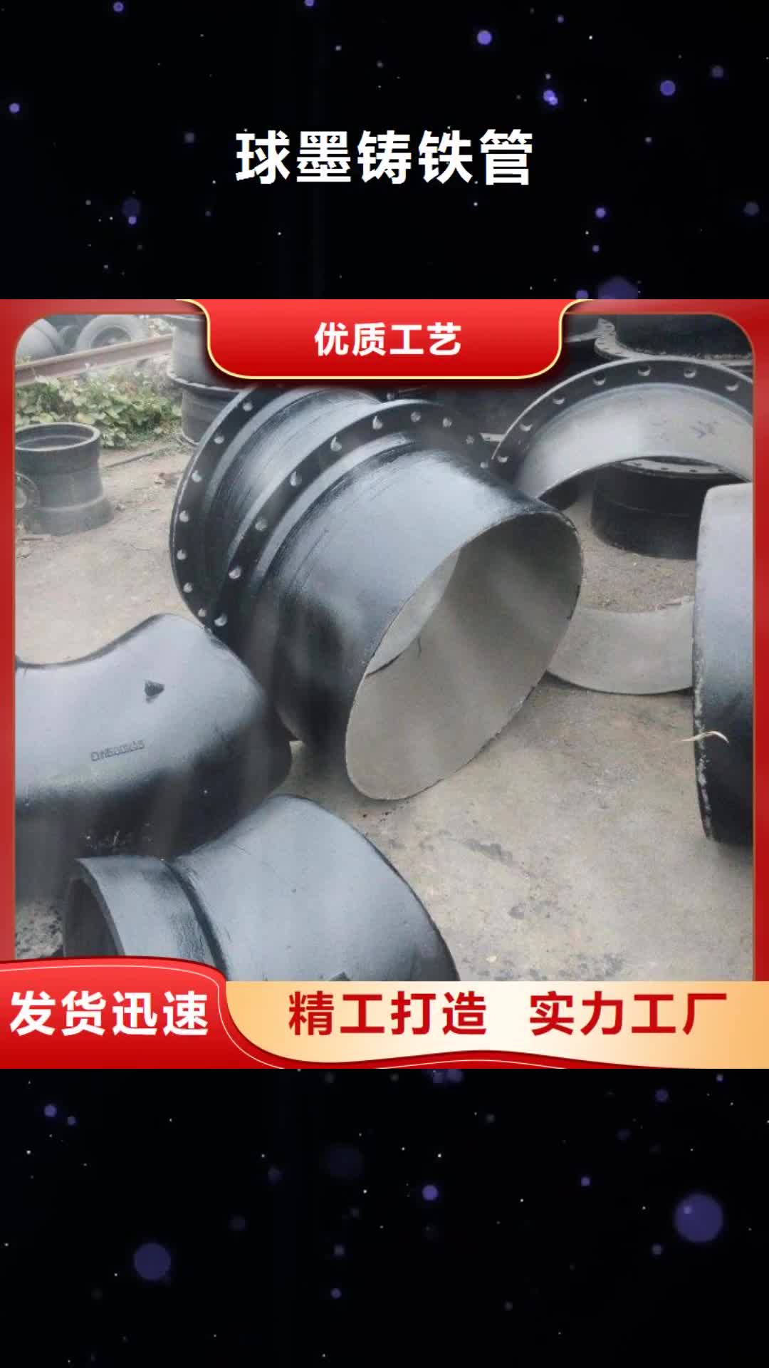 运城 球墨铸铁管 【球墨铸铁管厂家】品质服务诚信为本