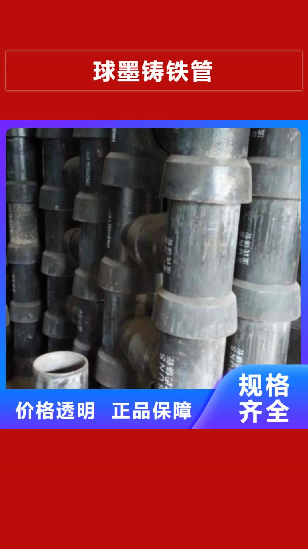 甘肃【球墨铸铁管】,球墨铸铁厂家供应
