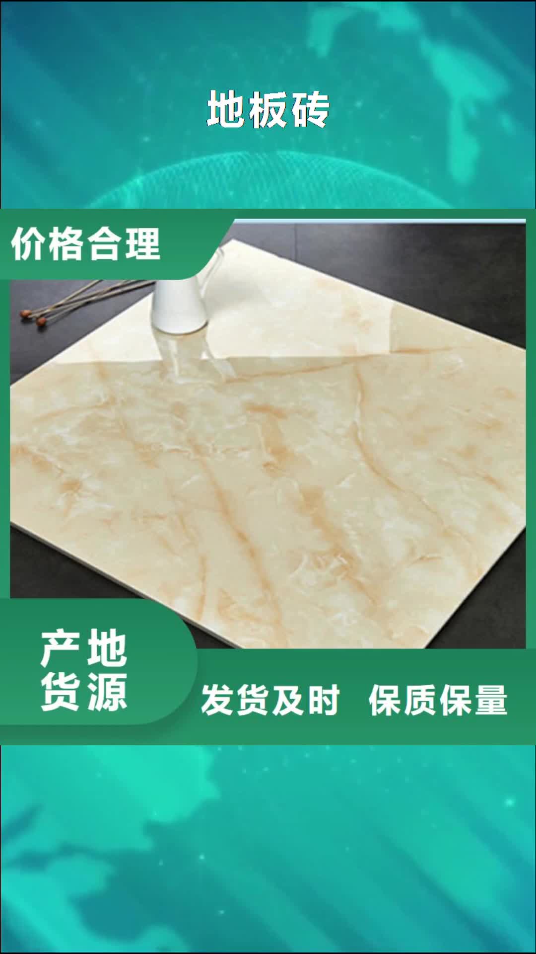 【常州 地板砖 地铺老品牌厂家】