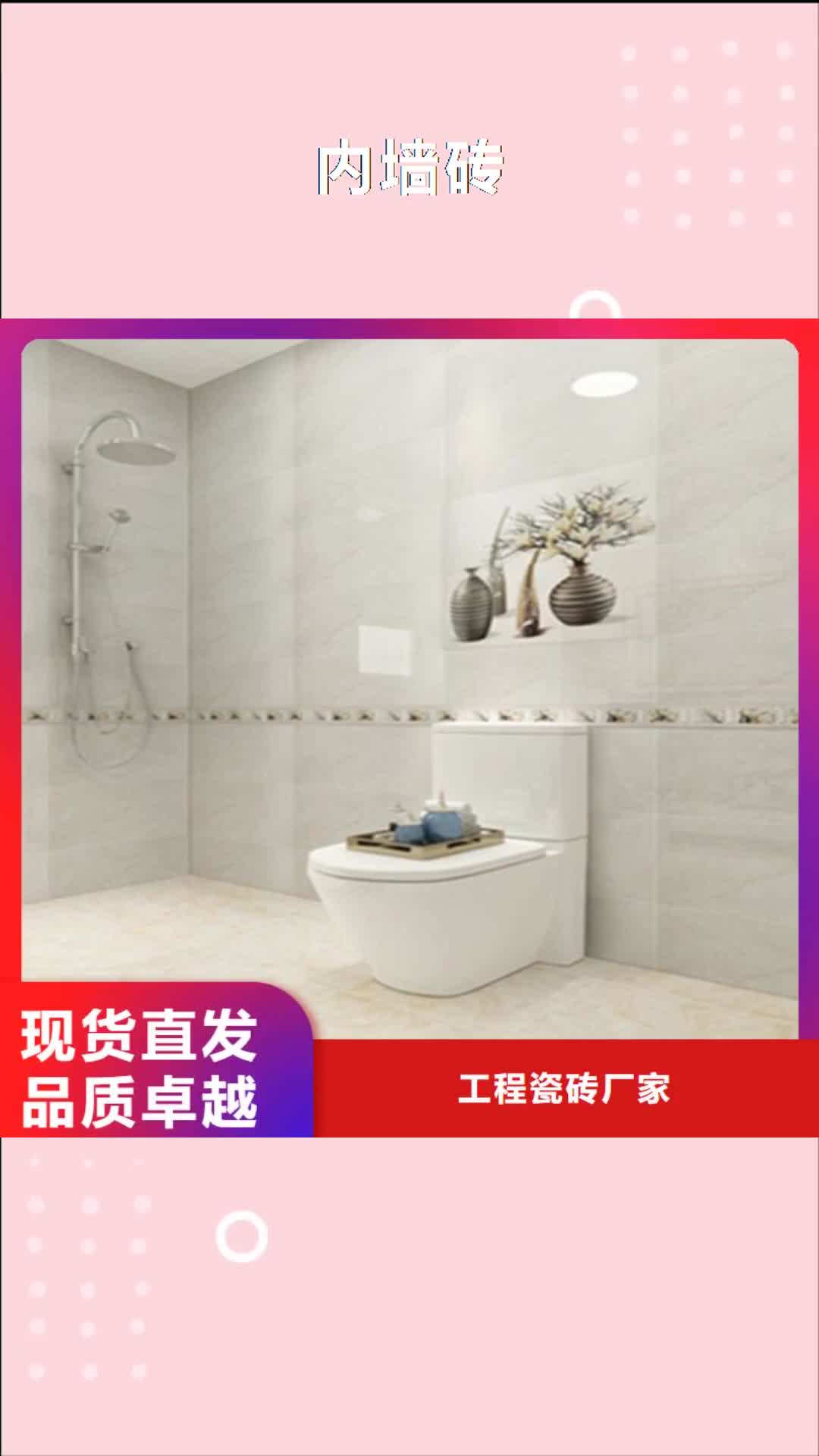 【鄂尔多斯 内墙砖,地板砖厂家规格齐全实力厂家】