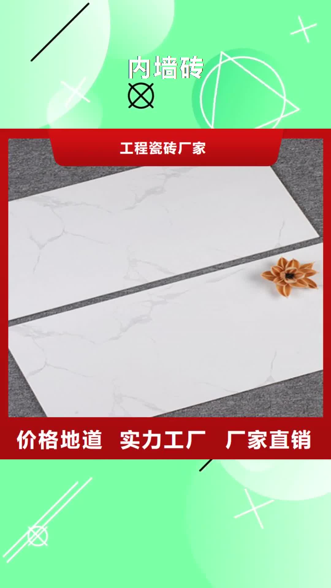 上饶【内墙砖】仿古砖厂家免费安装