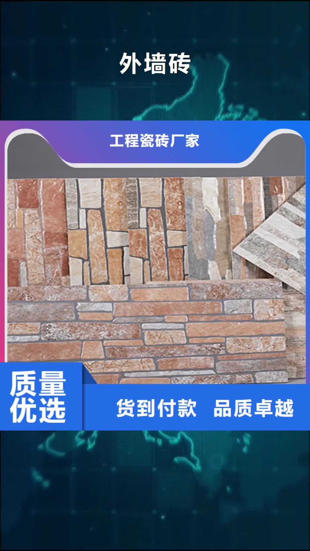 荆州 外墙砖 【墙砖厂家】海量库存