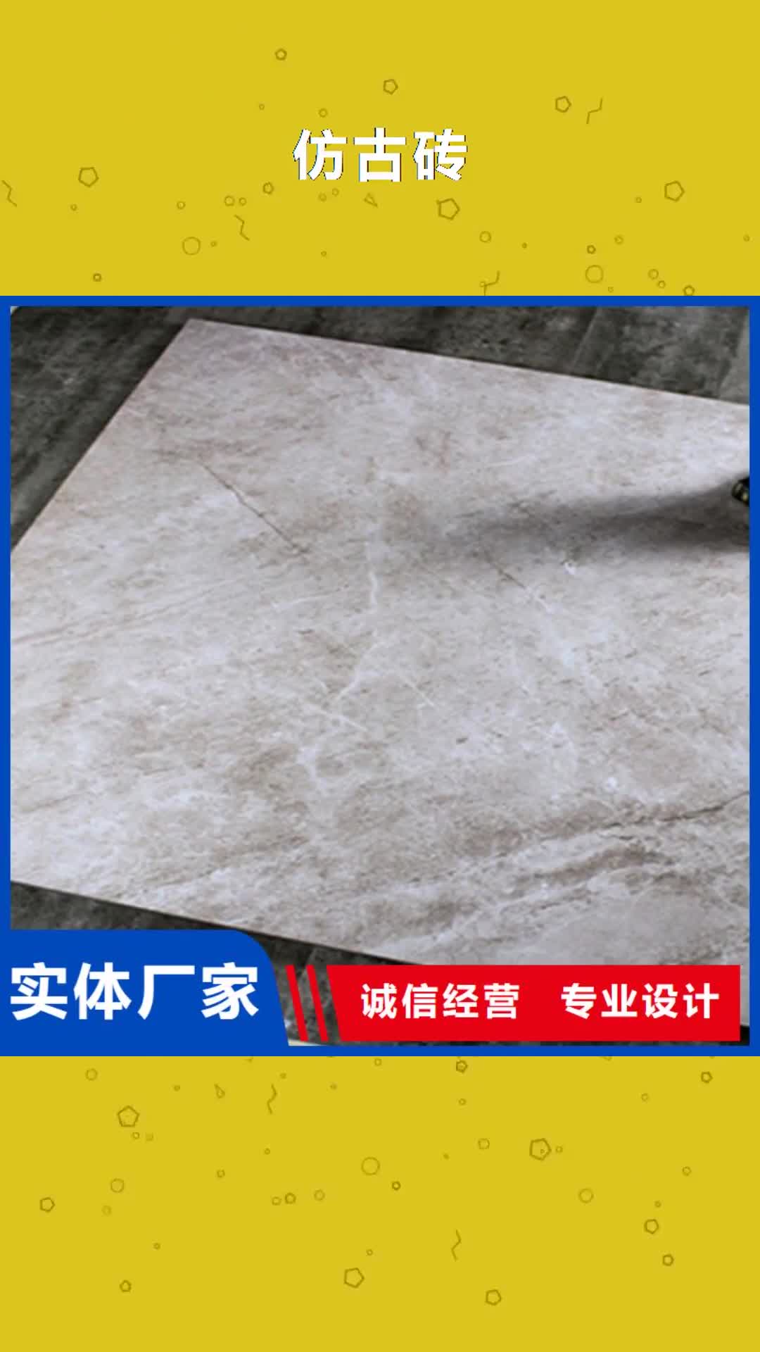 南宁【仿古砖】-地板砖厂家本地厂家值得信赖
