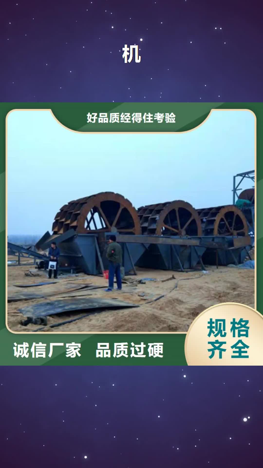 兰州机 移动破碎洗沙机放心得选择