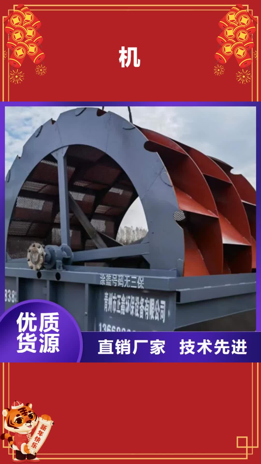 信阳机,【 移动破碎洗沙机】支持批发零售