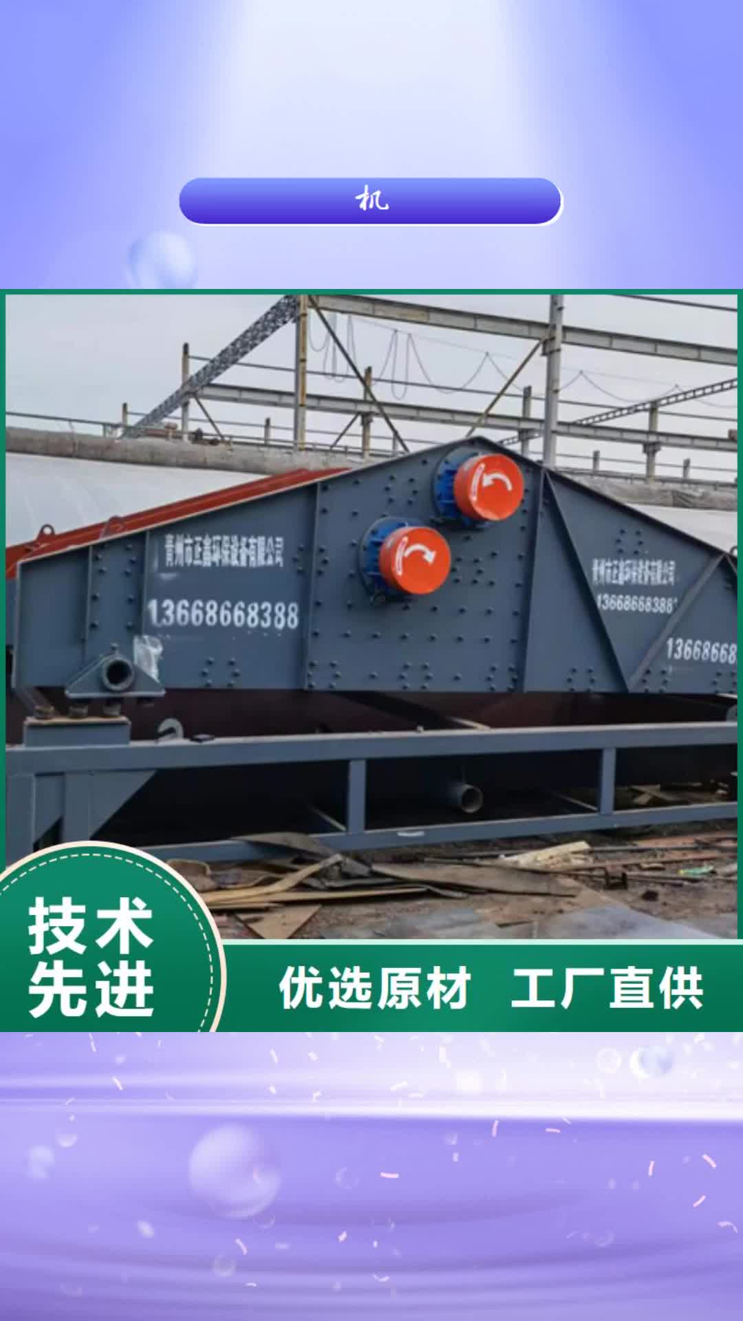【乌海 机- 移动破碎洗沙机实力工厂】