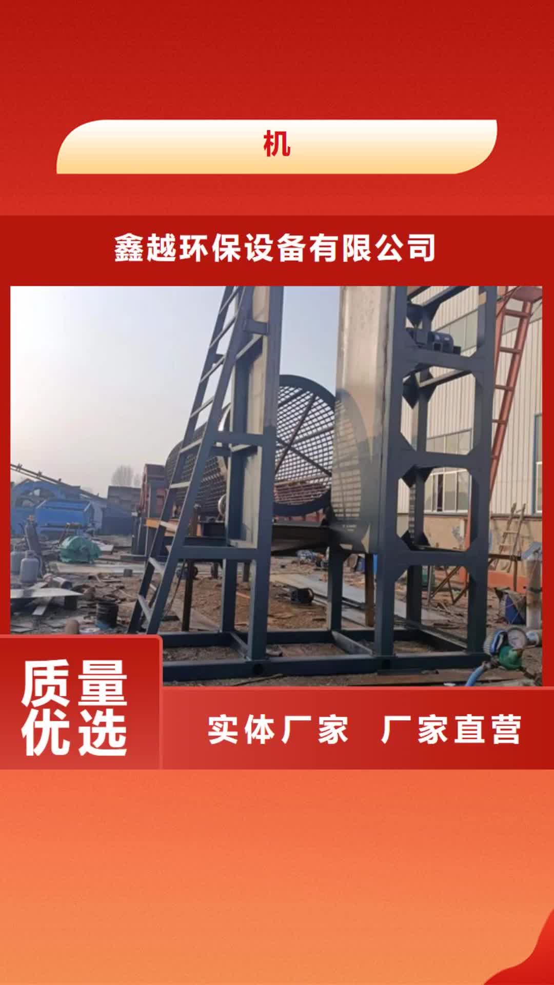 吉林【机】- 移动破碎洗沙机支持非标定制