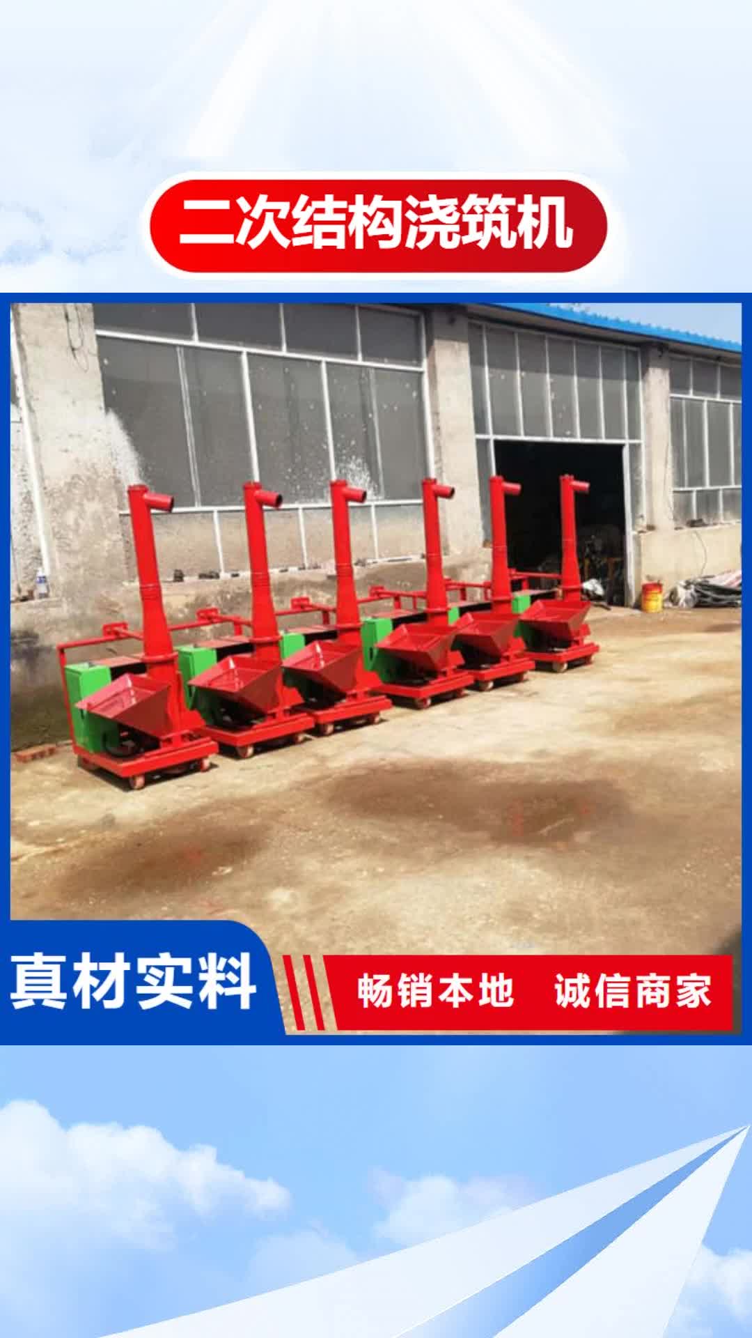 呼和浩特【二次结构浇筑机】 砂浆喷涂机厂家价格地道
