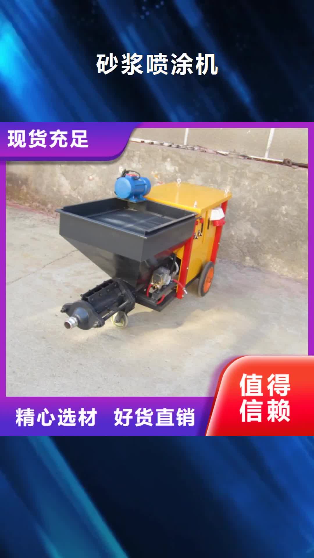 雅安 砂浆喷涂机-【电动上砖机厂家】好产品价格低