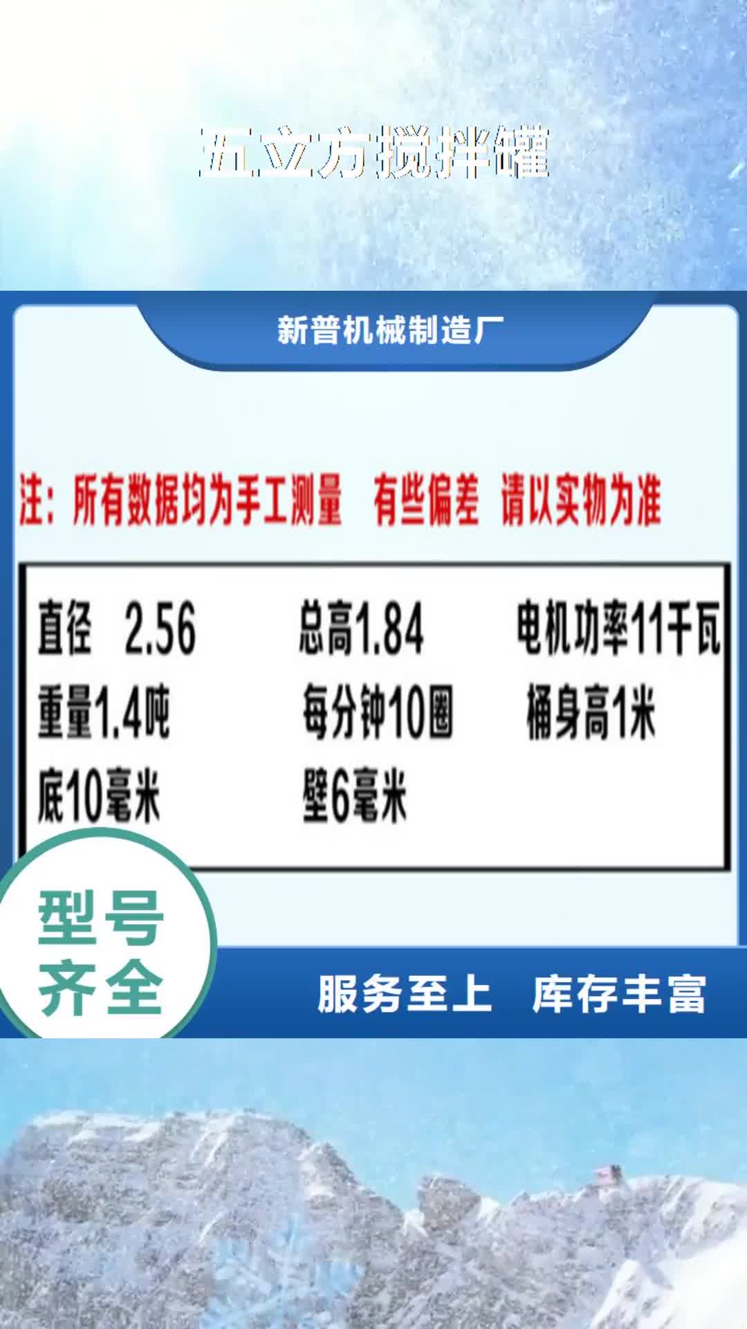 海南 五立方搅拌罐【电动上砖机】诚信商家