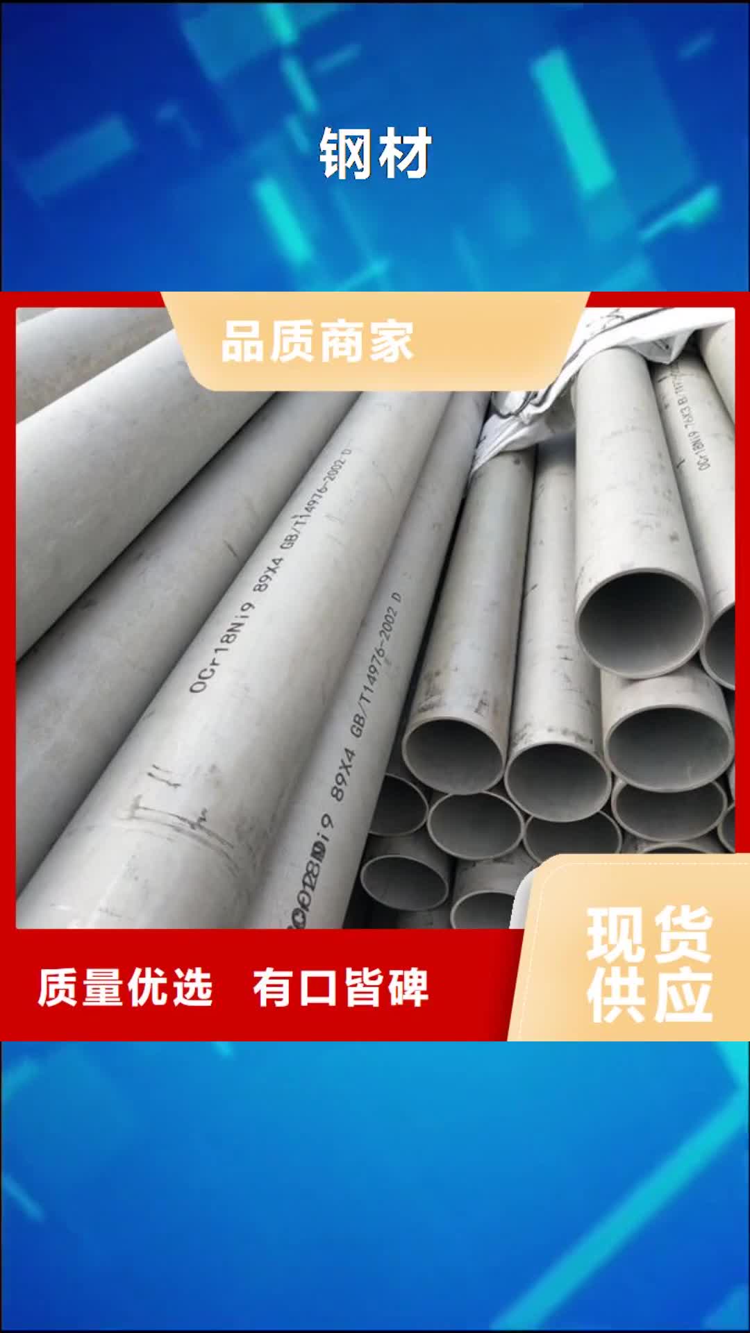 上饶钢材槽钢满足您多种采购需求