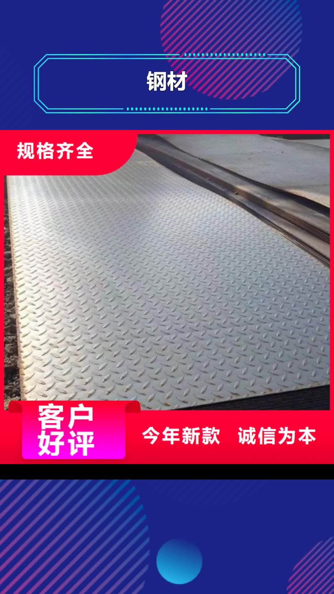 广西钢材 【钢板】厂家货源稳定