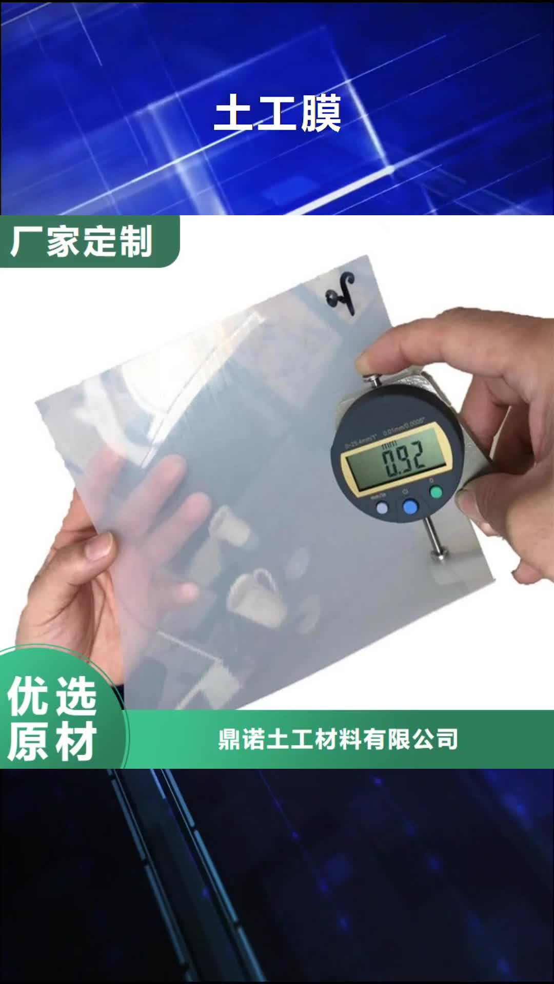 云浮 土工膜 【土工布】规格型号全