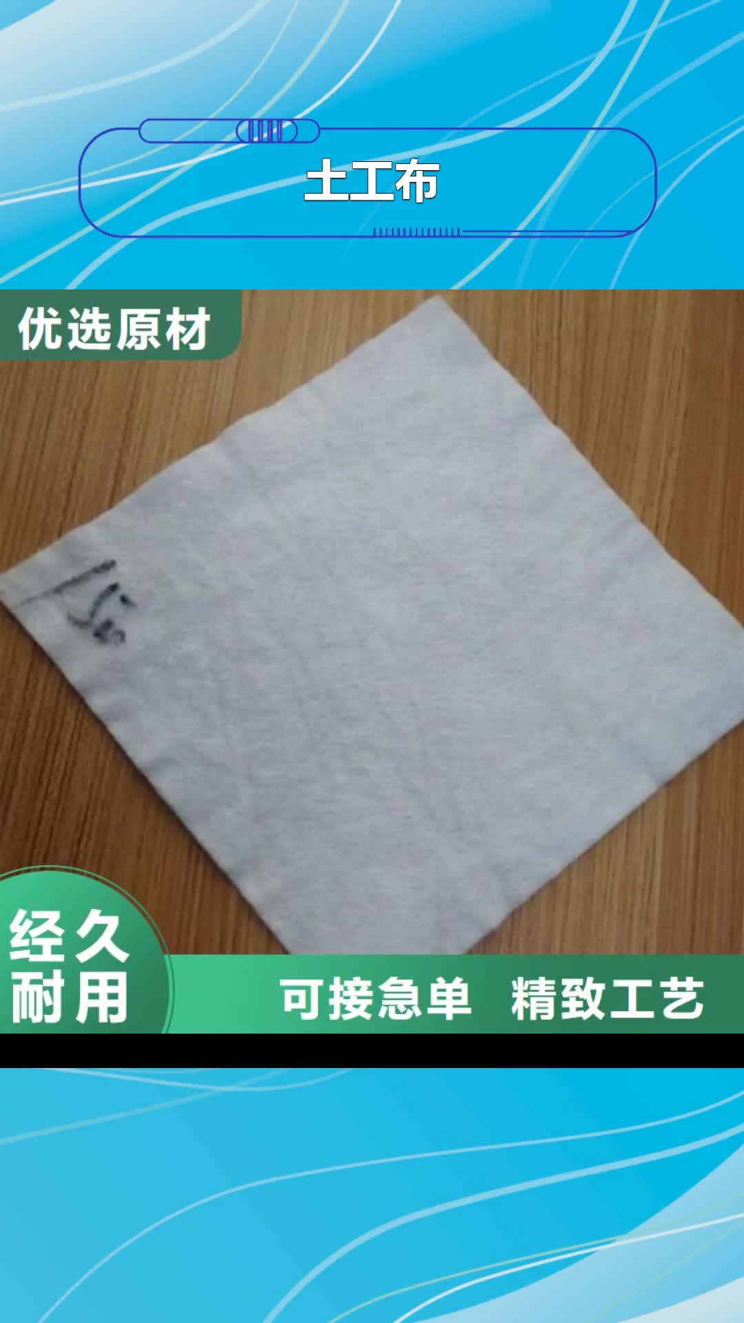 乌兰察布【土工布】_防水板客户好评