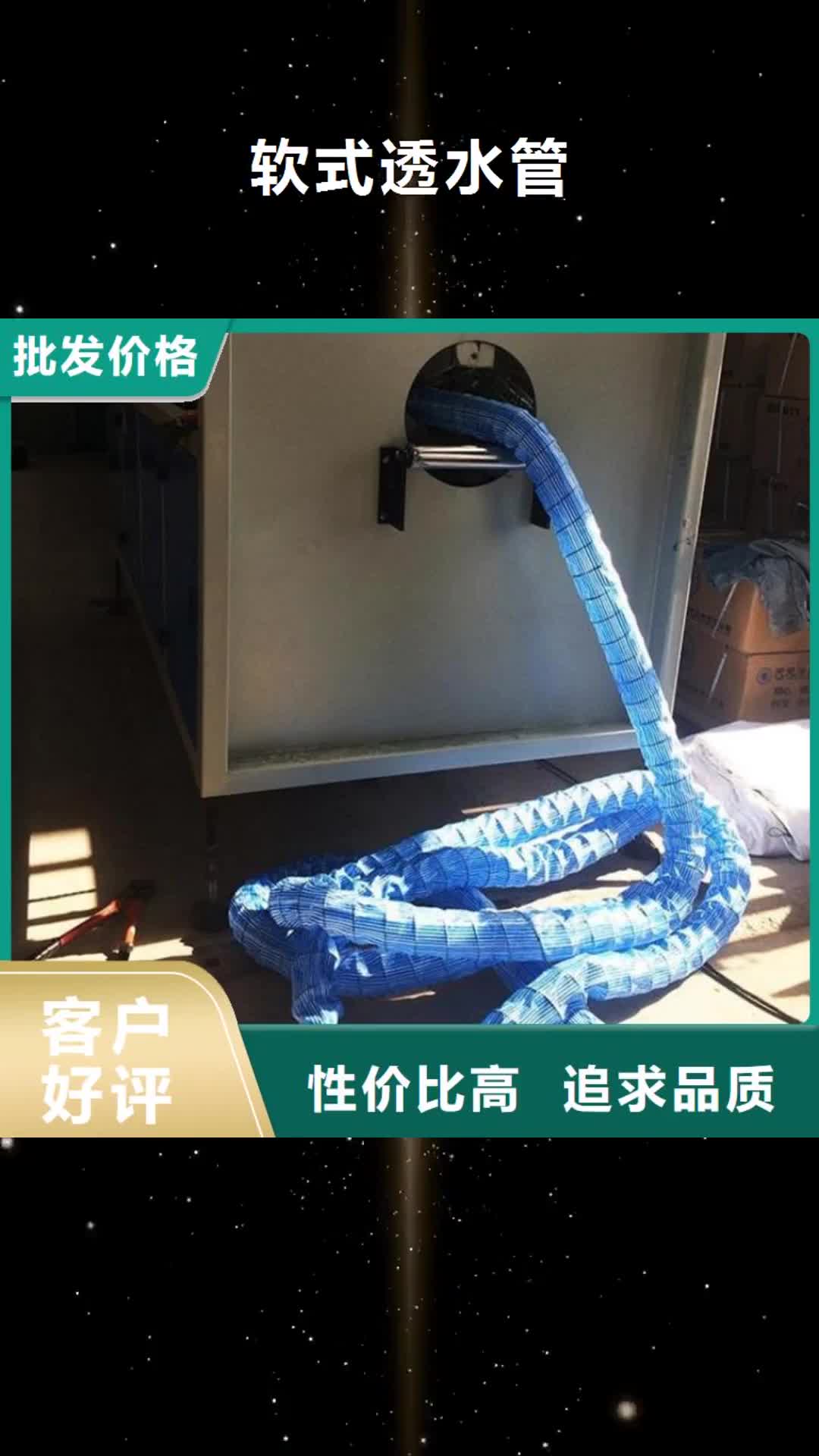 北海【软式透水管】【土工席】品质保证