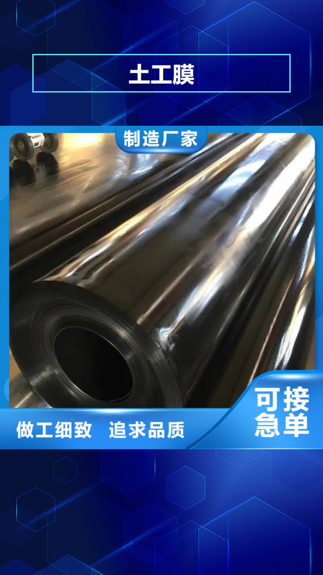 大兴安岭 土工膜_【土工布】可定制有保障