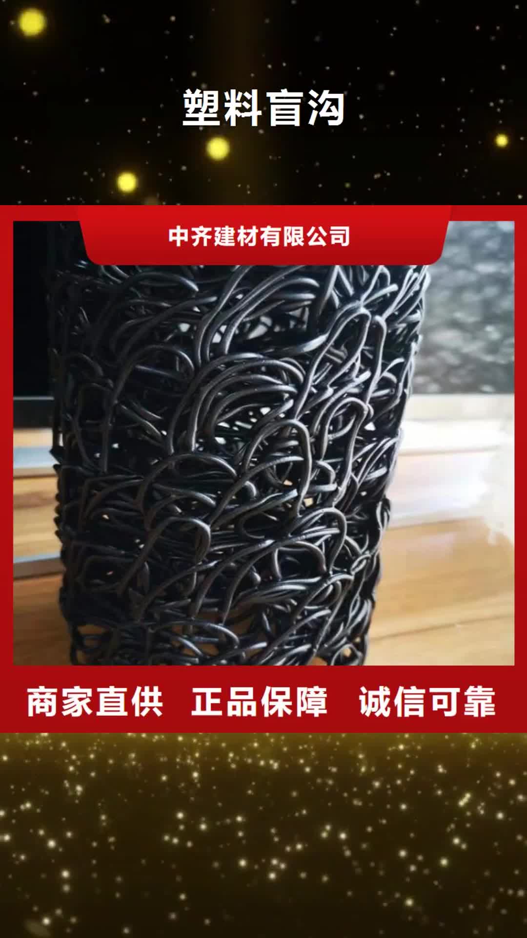 宿州 塑料盲沟 【土工布】买的是放心
