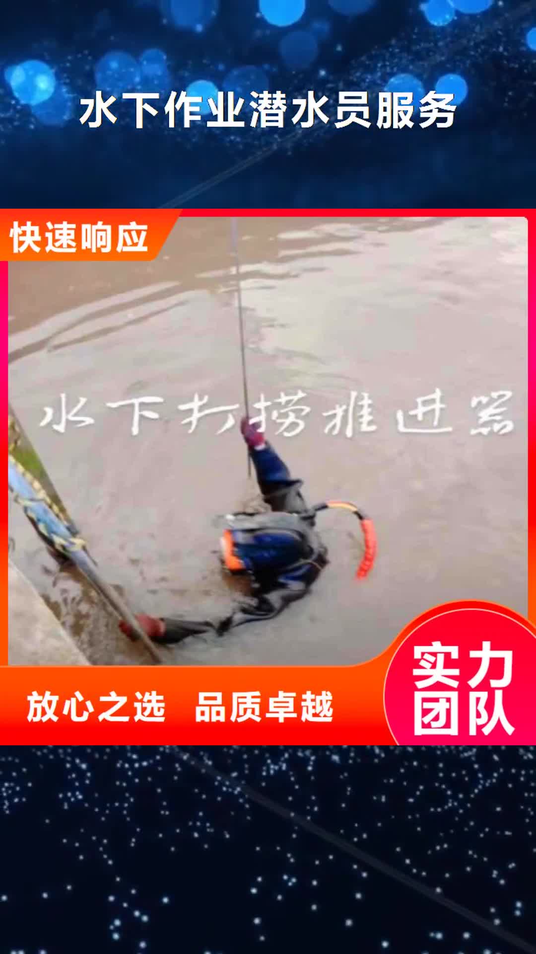 【贵阳 水下作业潜水员服务-水下砌墙专业承接】