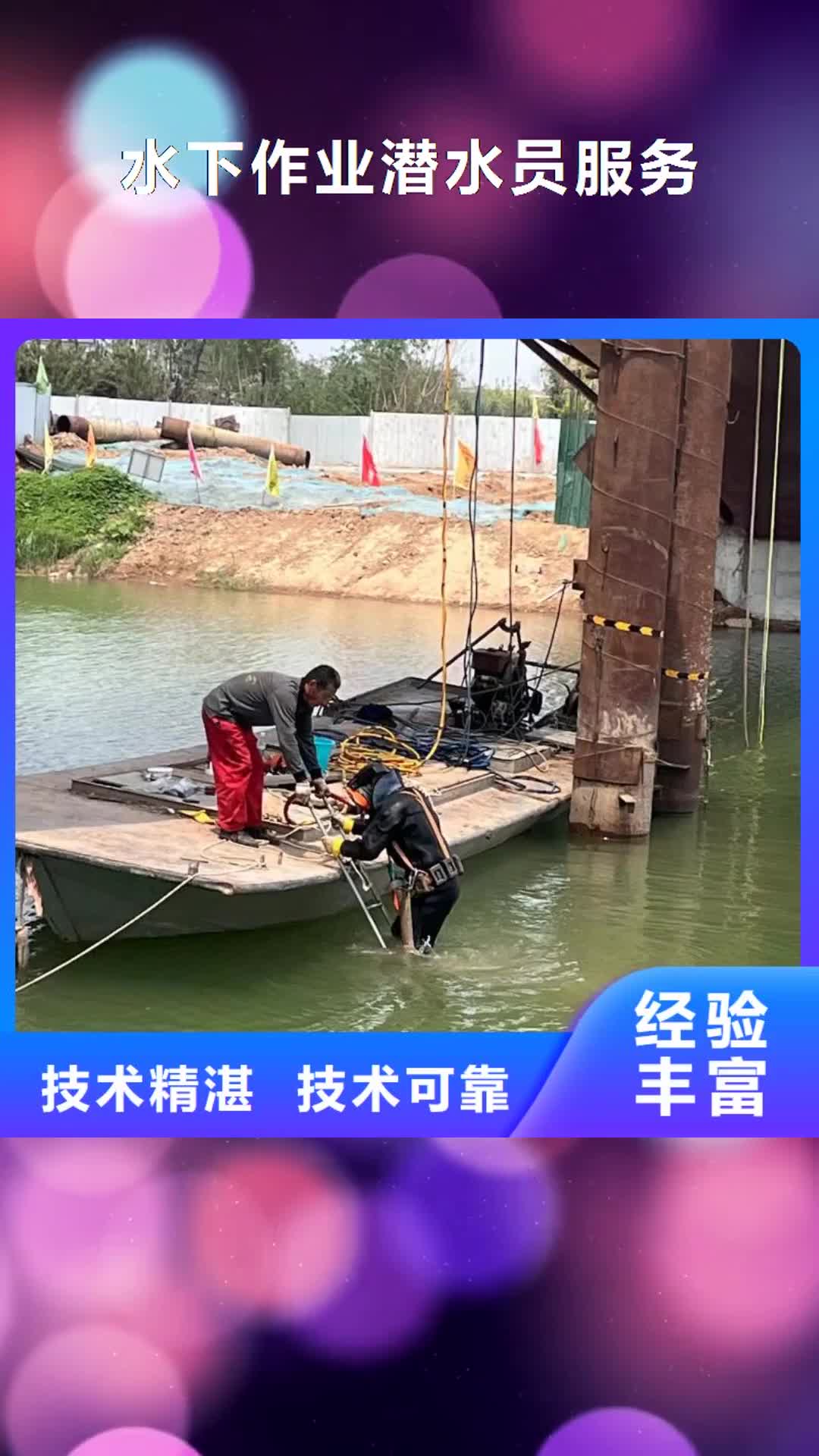 岳阳 水下作业潜水员服务_【水下桥墩加固】全市24小时服务