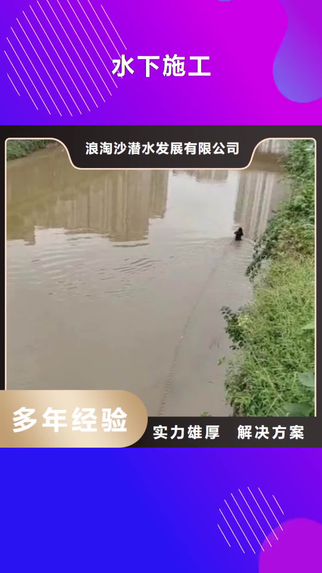 【迪庆 水下施工,气囊封堵价格低于同行】