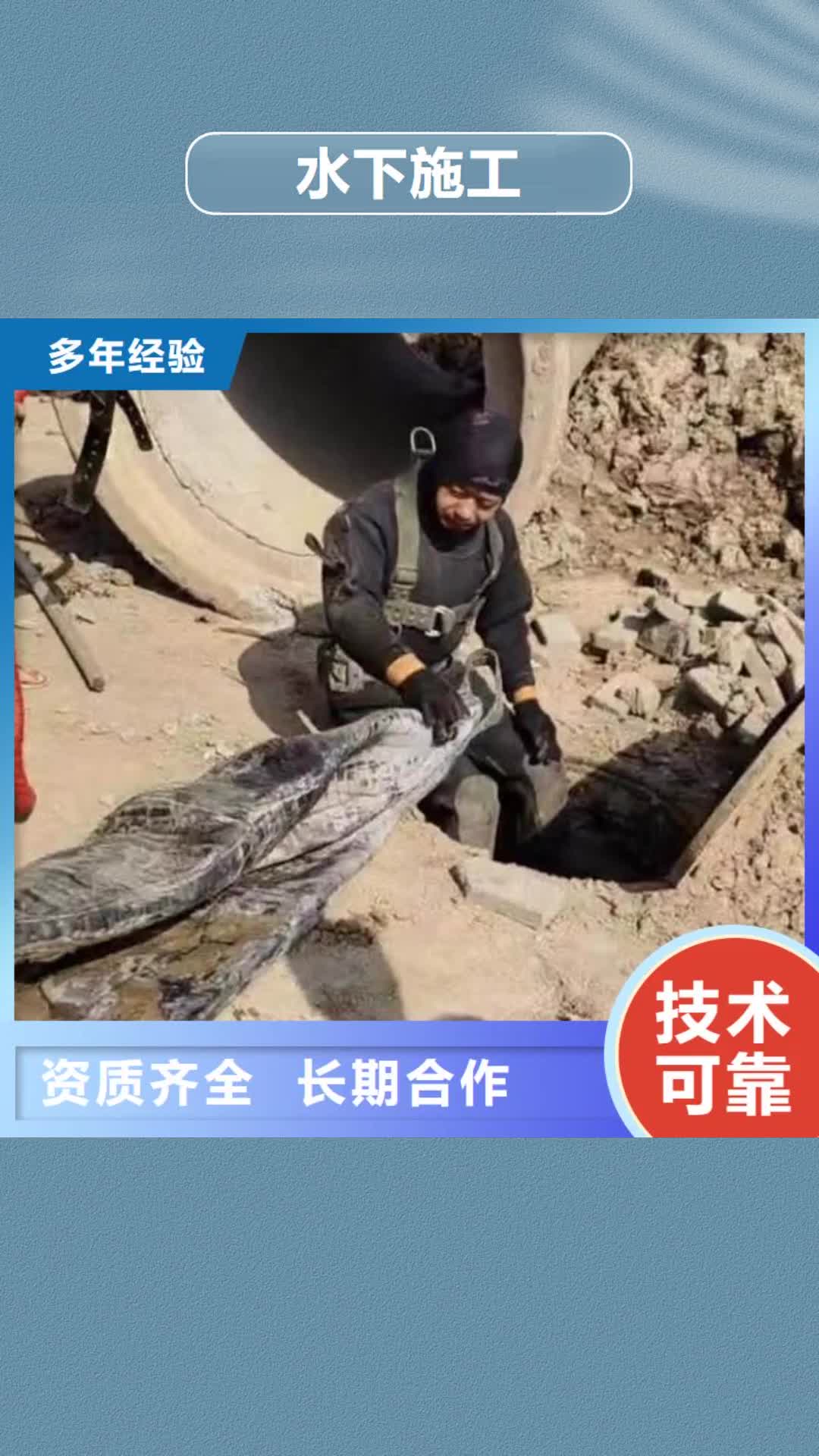 【信阳 水下施工_沉进下沉施工全市24小时服务】