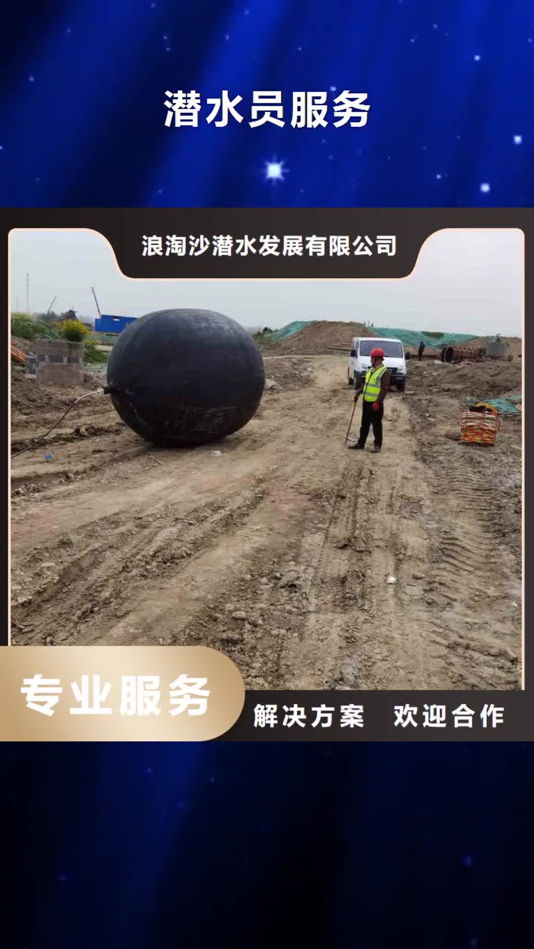 铁岭潜水员服务-【水下桥墩加固】2024专业的团队