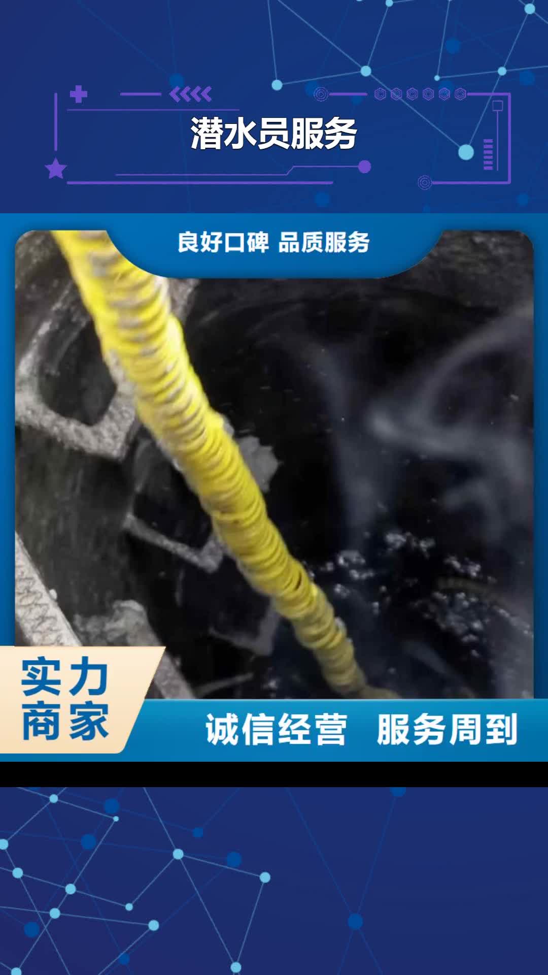 【朝阳 潜水员服务水下切割公司一对一服务】