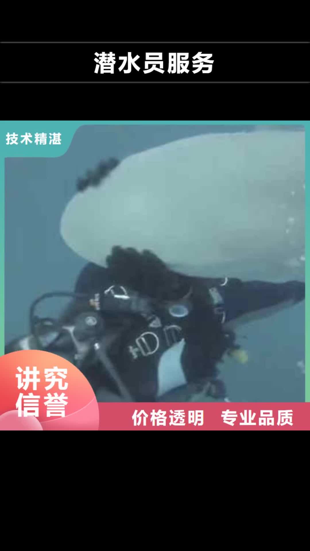 宁夏 潜水员服务【水下焊接】承接