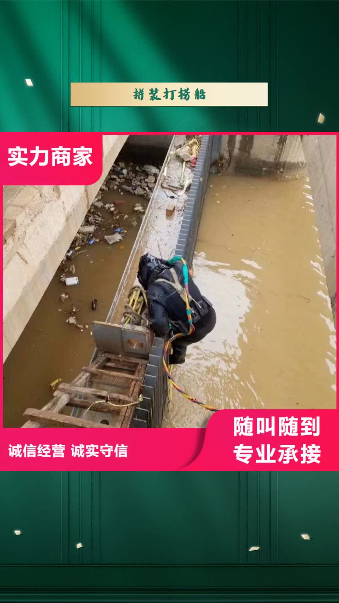 贵港拼装打捞船水下清污工程24小时为您服务