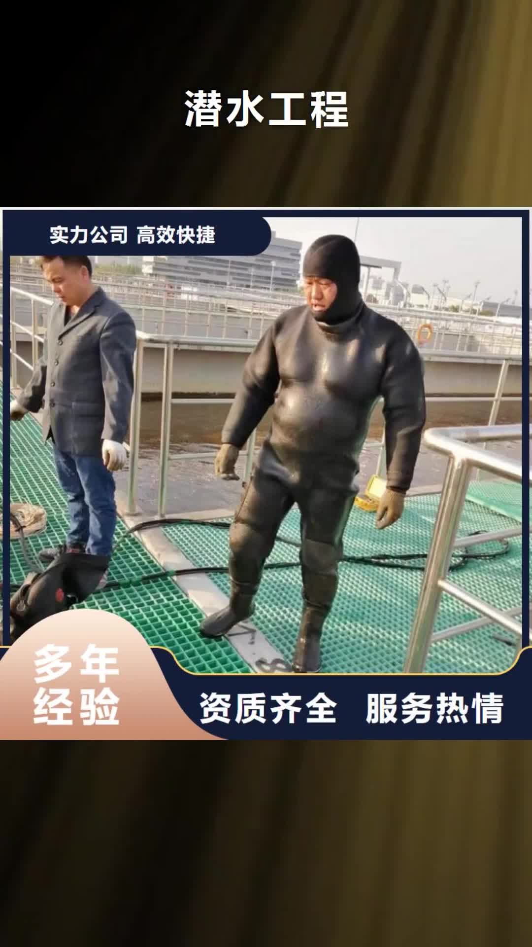 内江潜水工程水下拆除工程专业服务