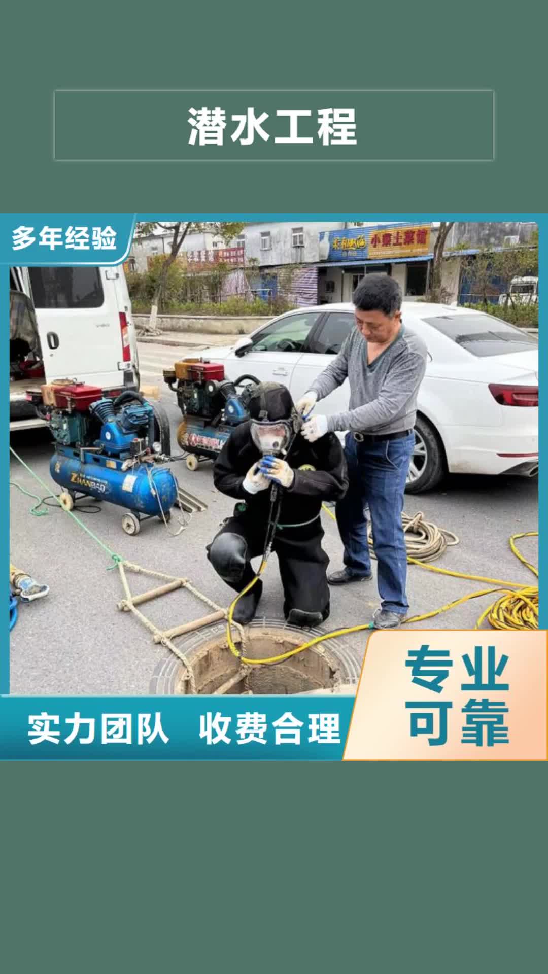 九江【潜水工程】沉井制作工程质量保证
