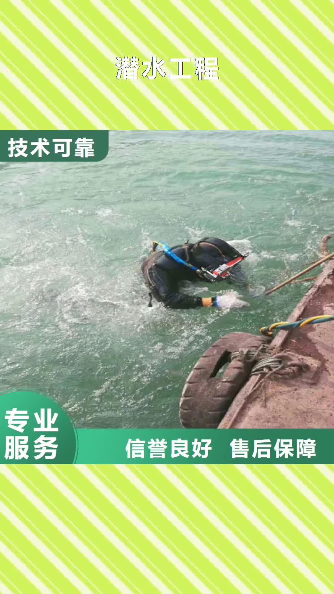 【柳州 潜水工程-水下管道电缆安装比同行便宜】