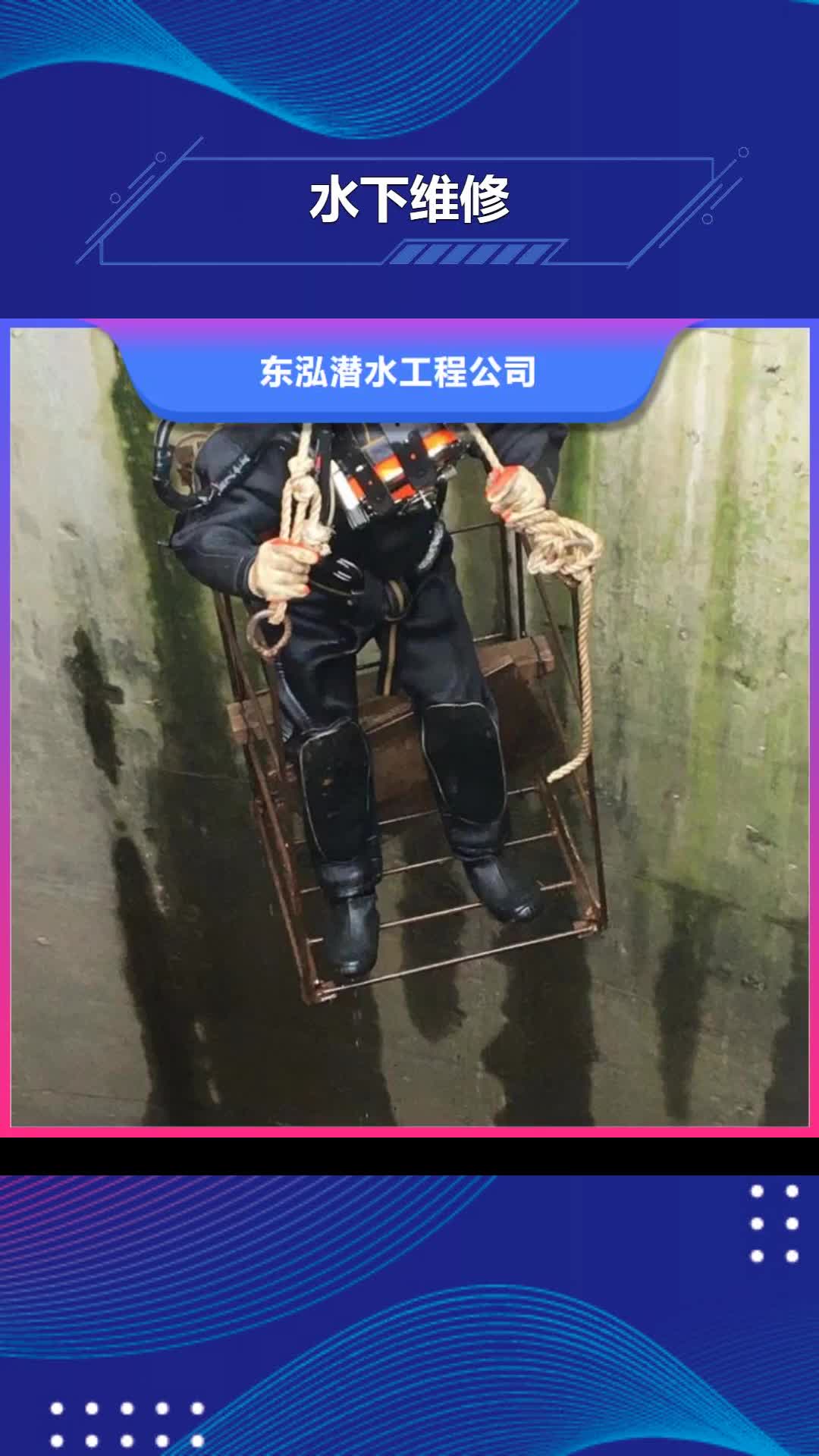 铁岭 水下维修-【水下清污工程】价格低于同行