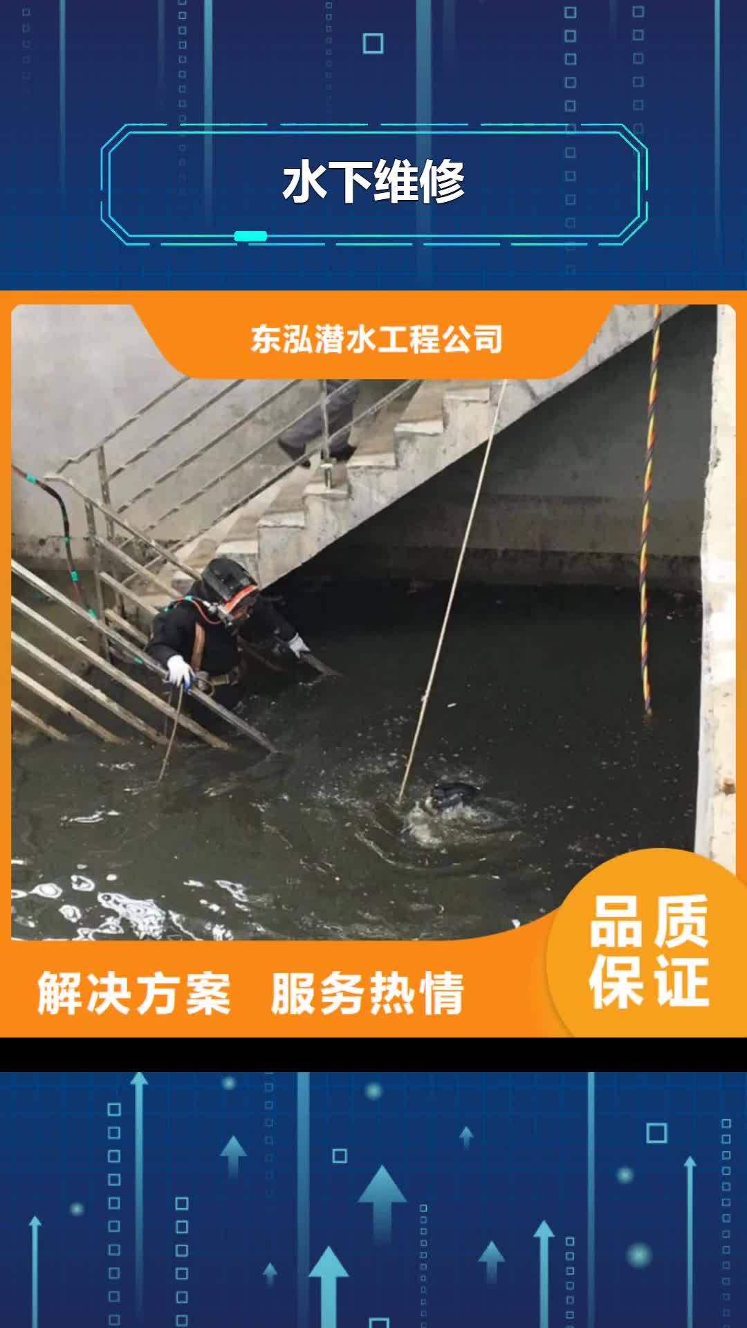 【湖南 水下维修_沉井制作工程多年行业经验】