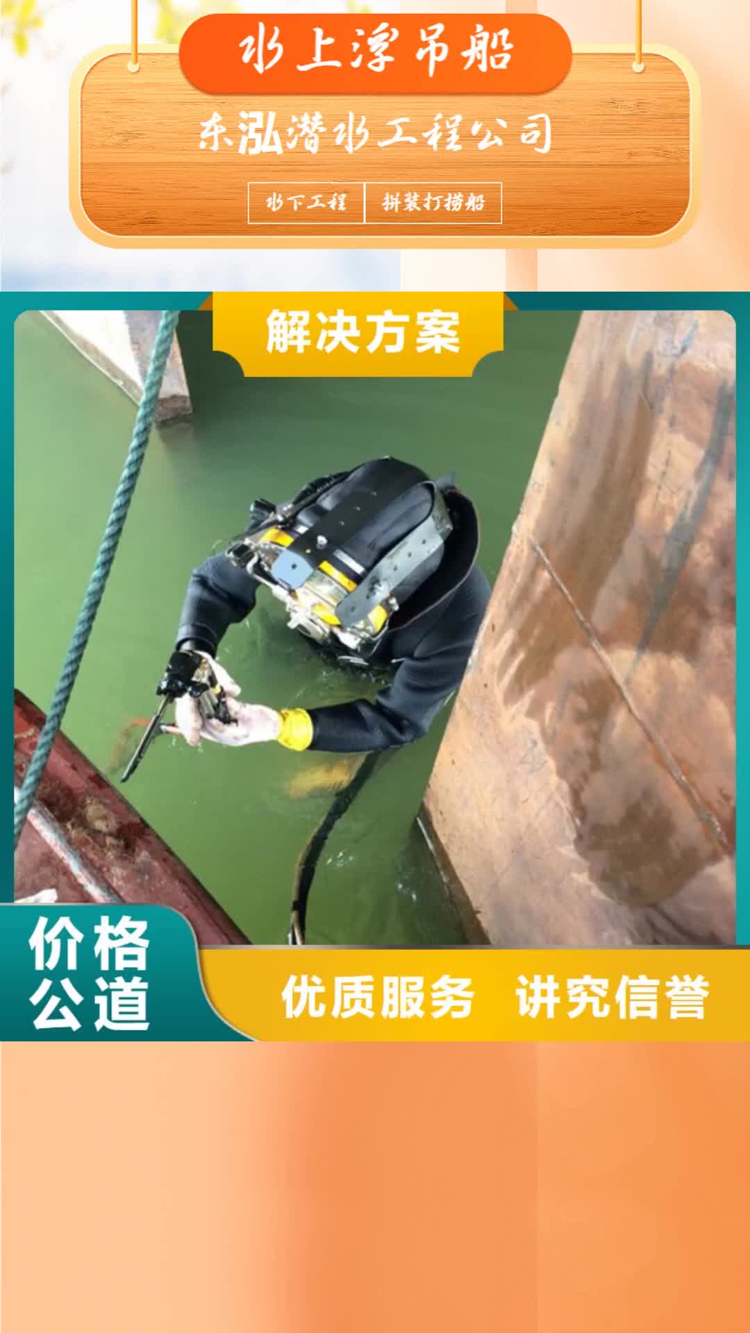 阿坝 水上浮吊船 【污水管道水下封堵】效果满意为止