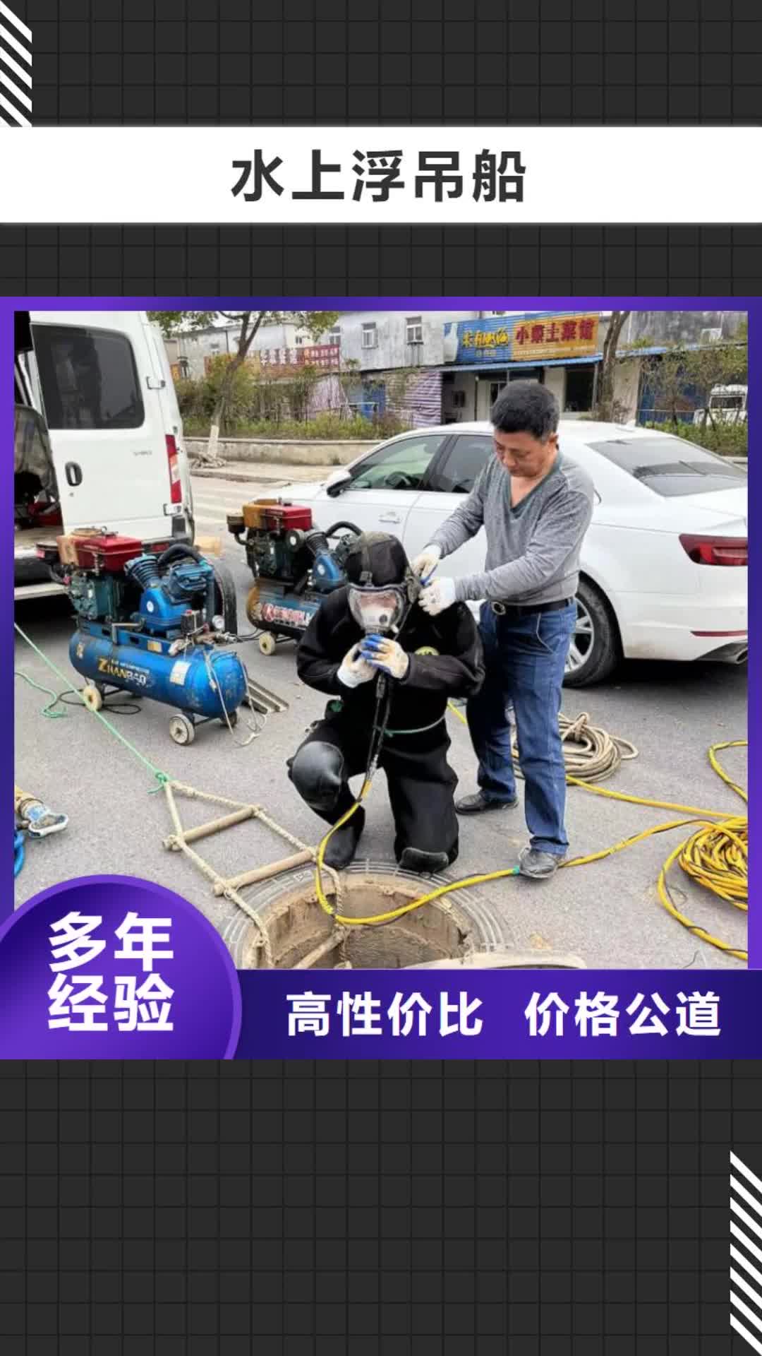 乐山【水上浮吊船】 沉井制作工程质优价廉