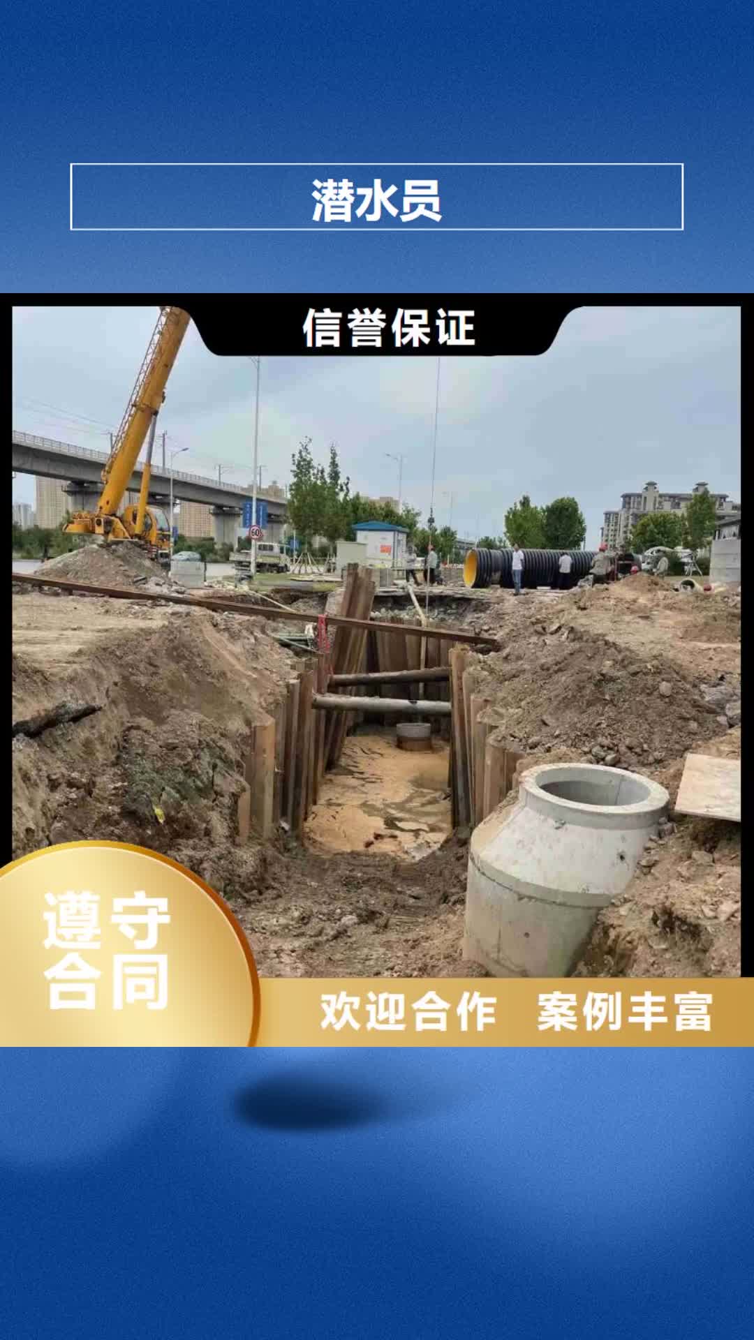 【汉中潜水员-水下管道电缆安装一站式服务】