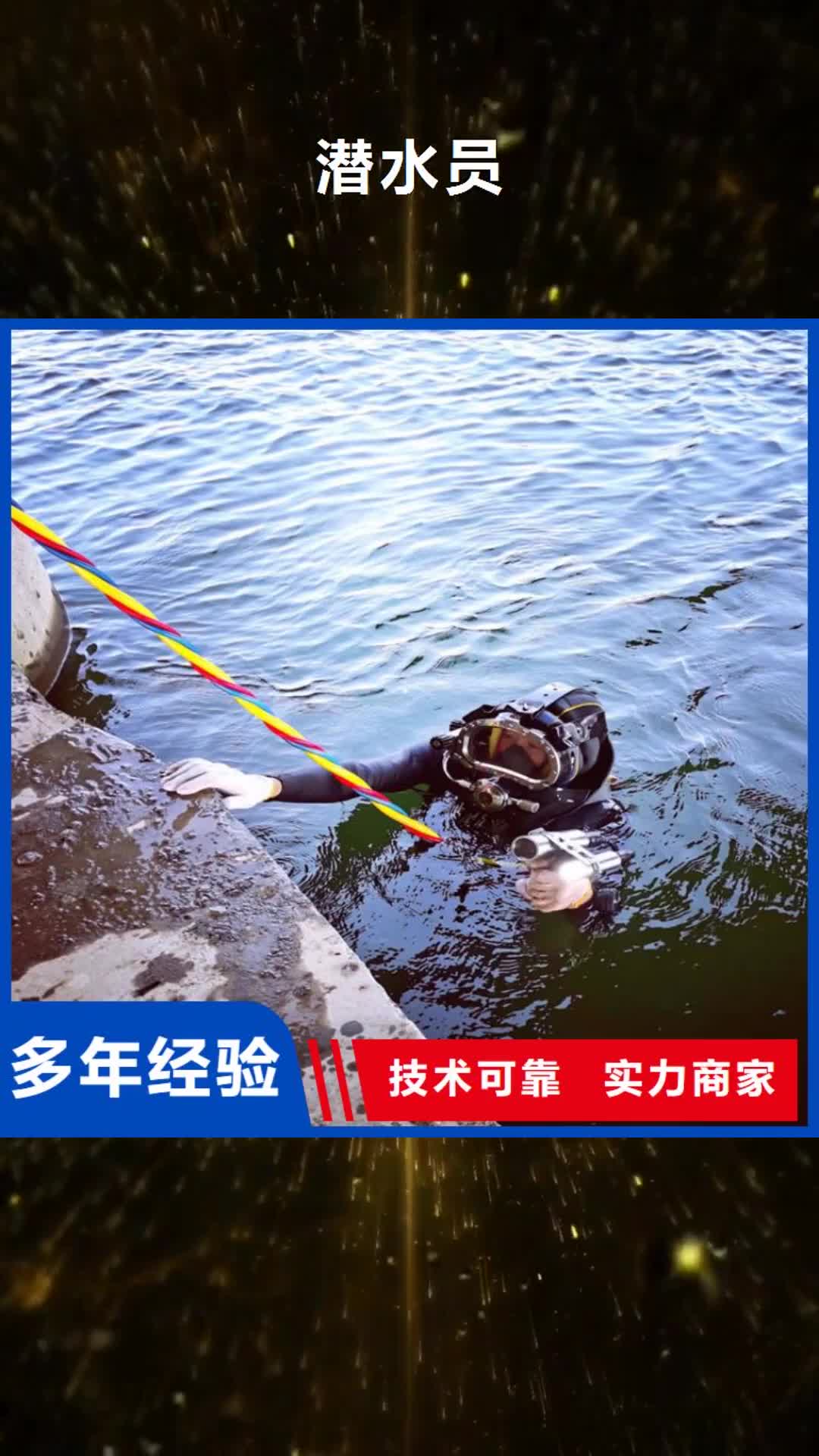 【福州 潜水员,沉井制作工程高性价比】