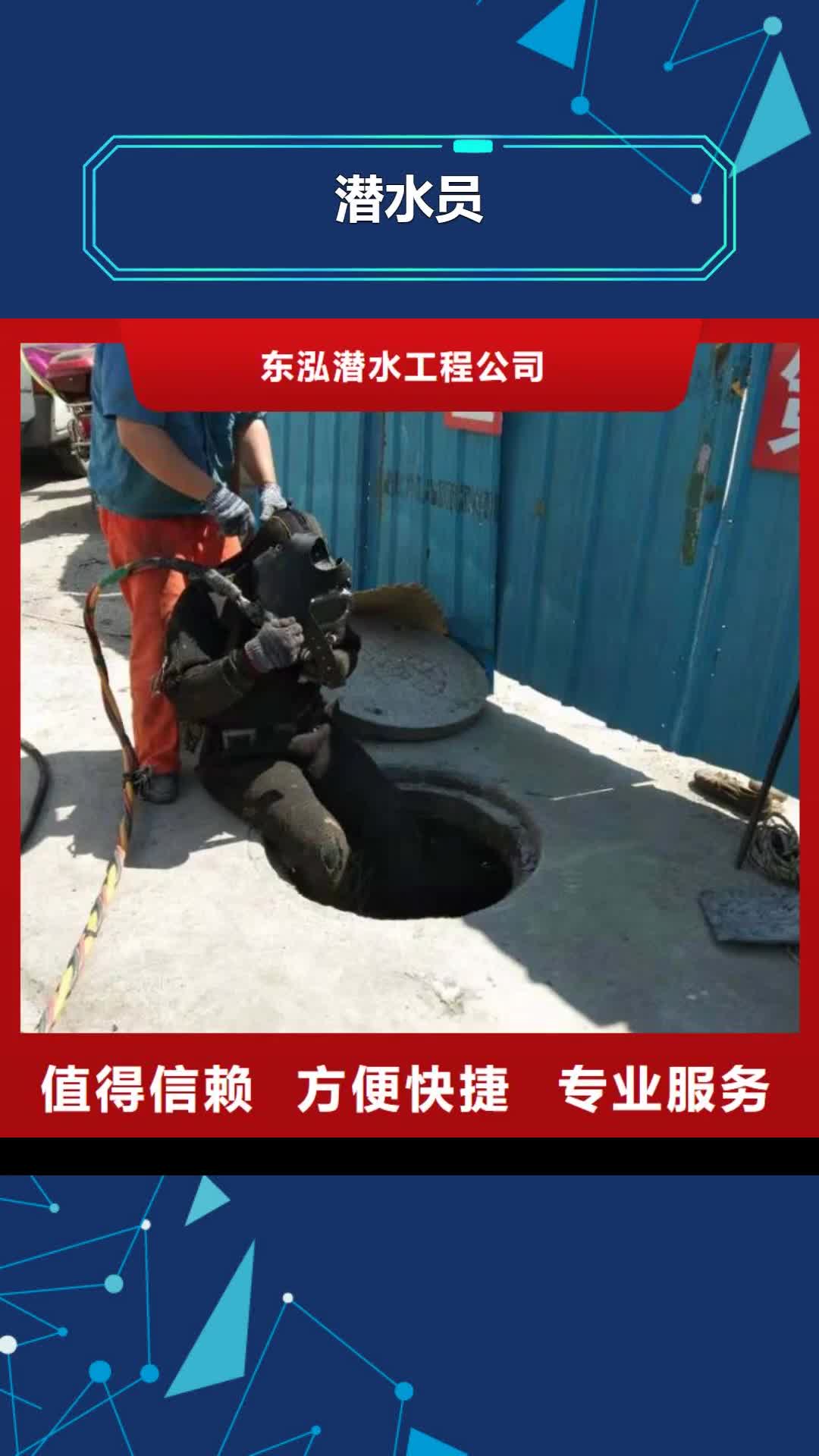 阜新【潜水员】水下清污工程专业承接