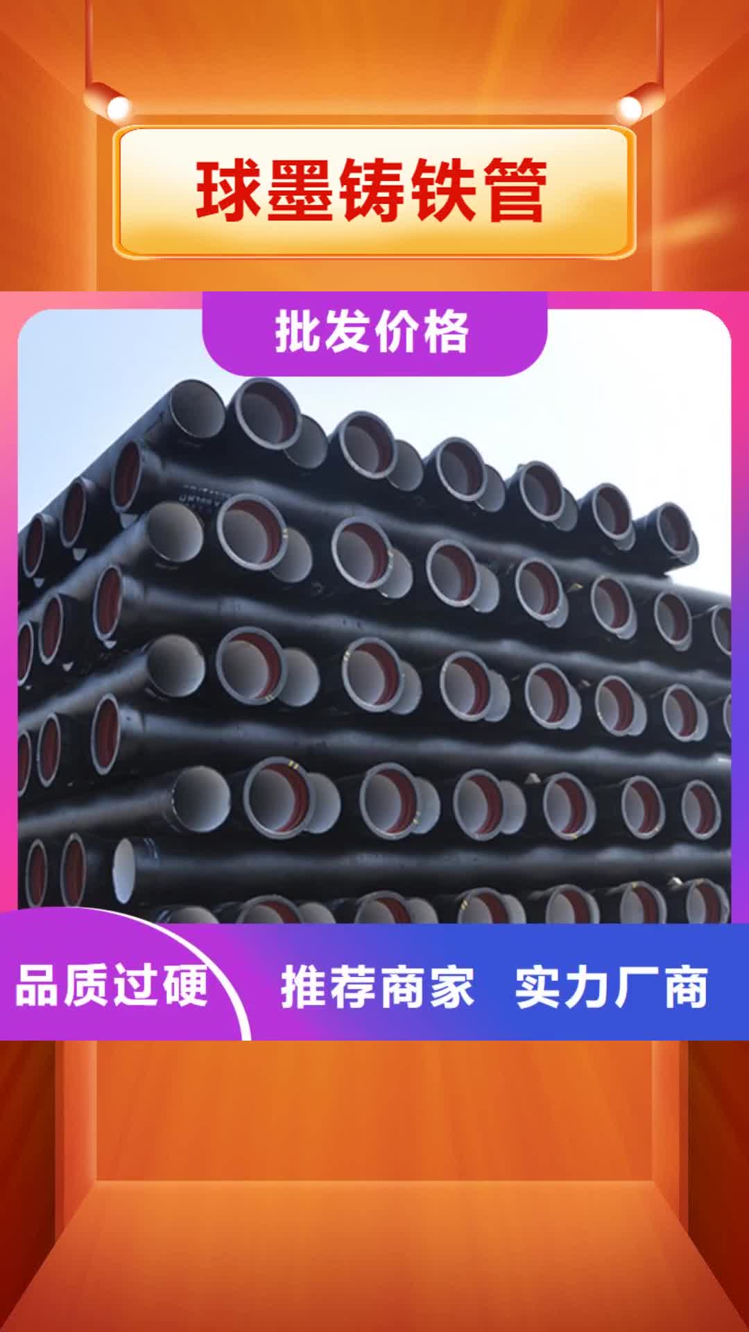 新余球墨铸铁管 【球墨铸铁管配件】客户好评