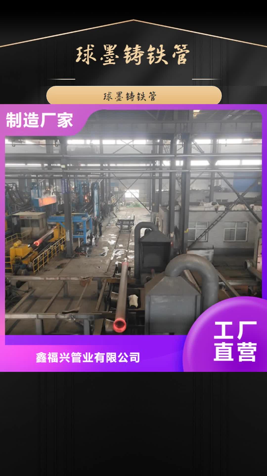 永州球墨铸铁管-【】批发价格