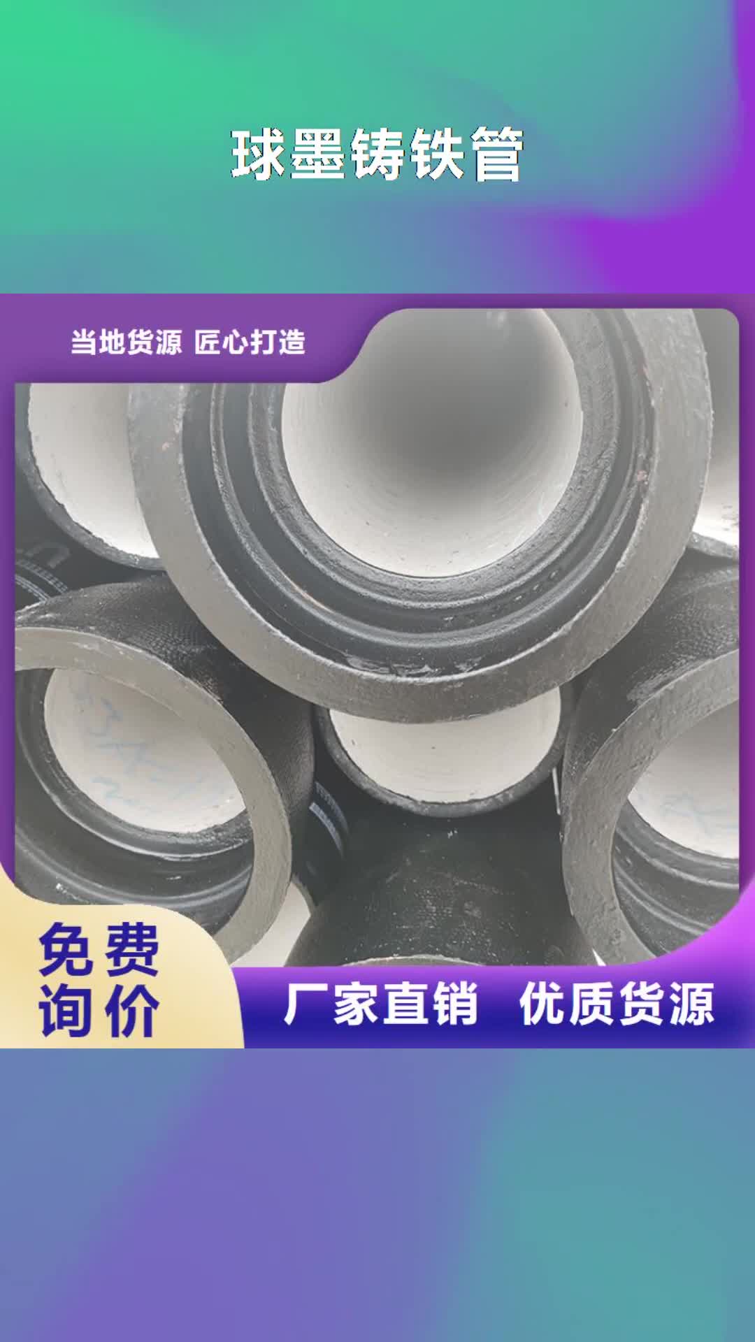 【焦作 球墨铸铁管来图定制量大从优】