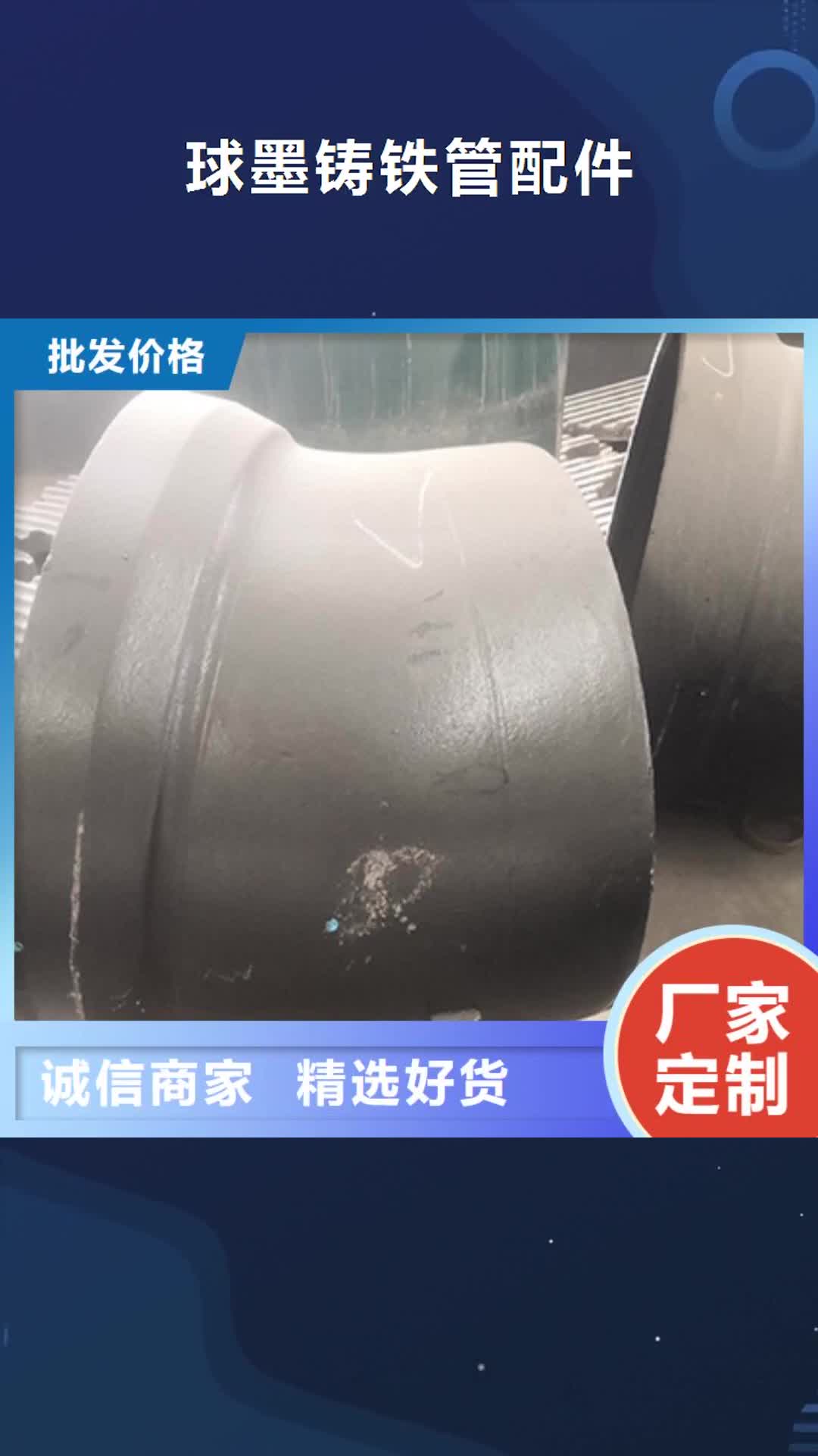保山球墨铸铁管配件,【球墨铸铁井盖】专业设计