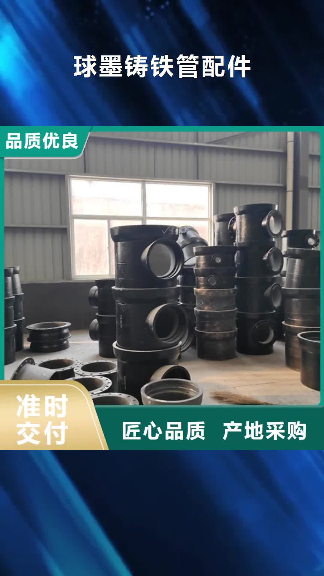 【丹东球墨铸铁管配件-球墨铸铁井盖优质原料】