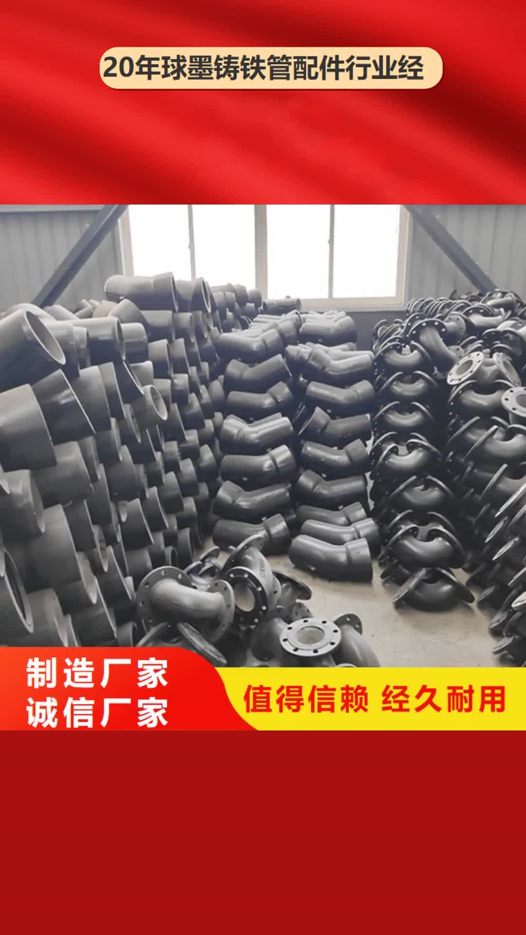 荆州 球墨铸铁管配件厂家品控严格