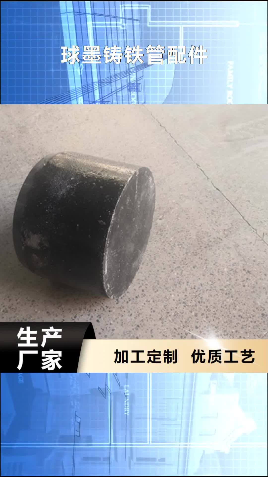 宁夏 球墨铸铁管配件热销产品