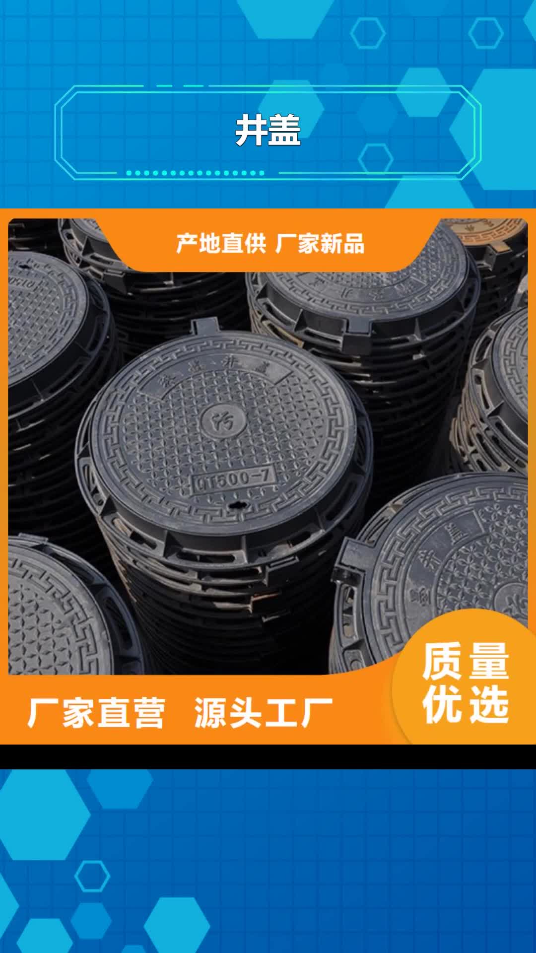 【台湾 井盖,球墨铸铁井盖您想要的我们都有】
