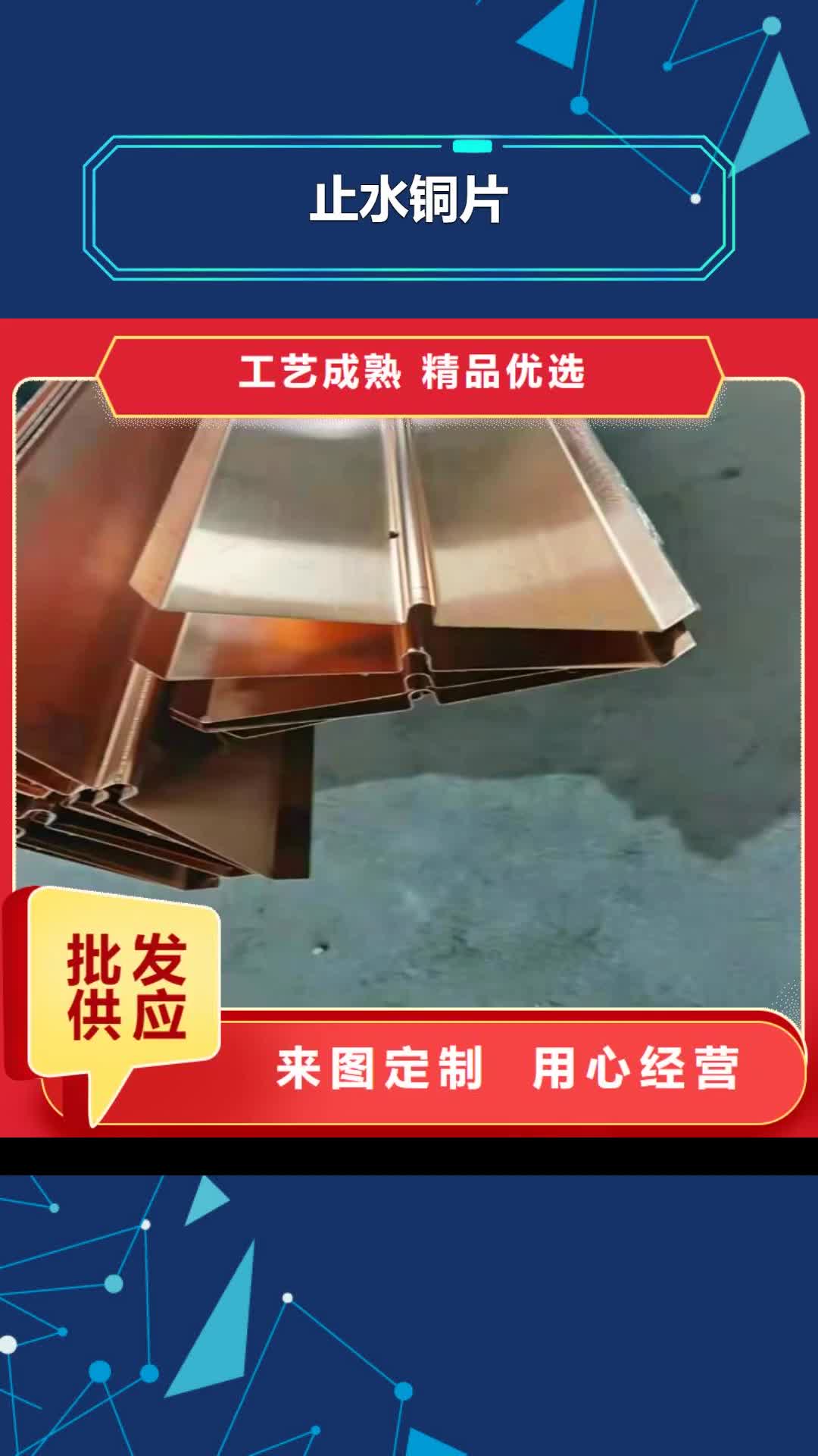 广安 止水铜片 【沥青纤维板】可接急单