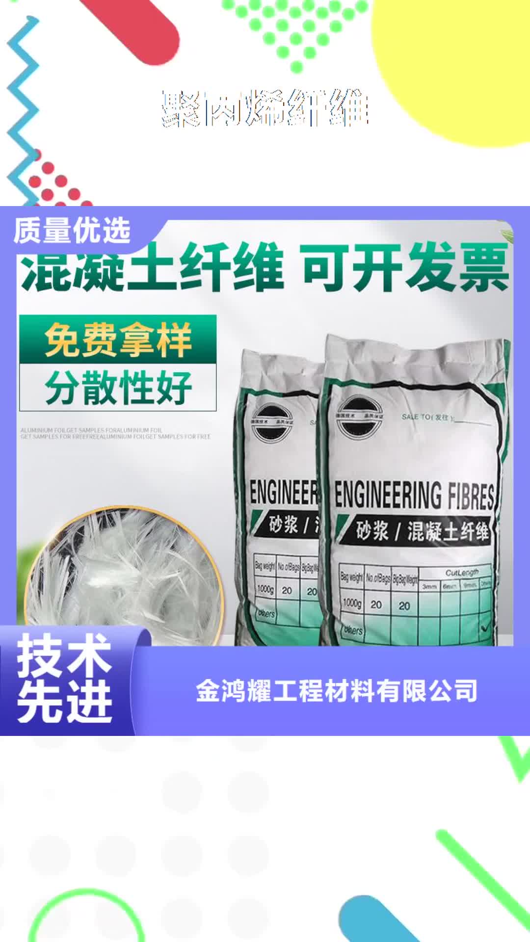 湘潭 聚丙烯纤维多种工艺