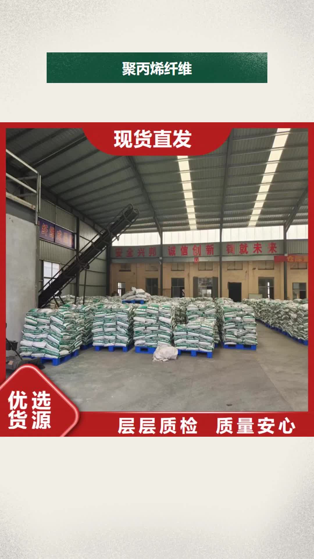 滨州【聚丙烯纤维】水平止水铜片正规厂家